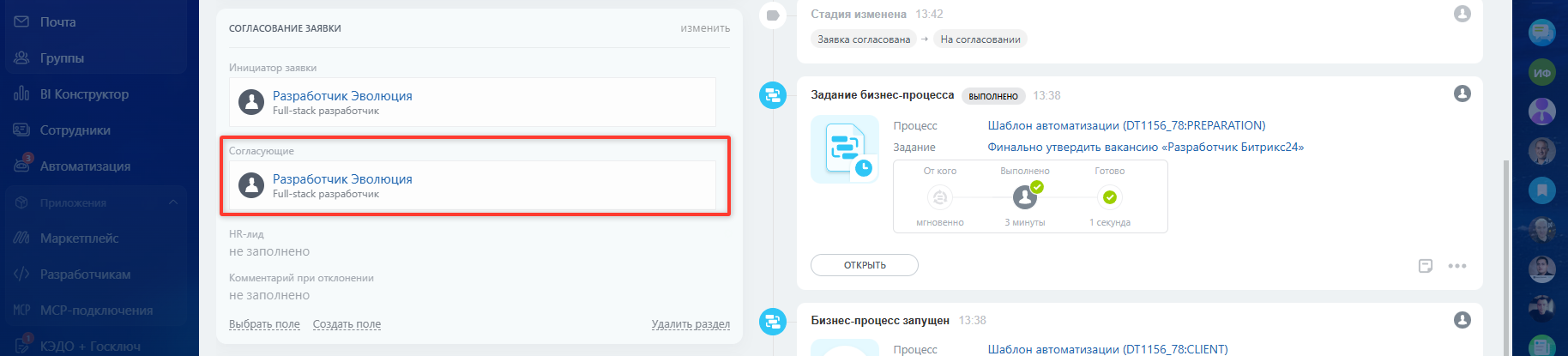 Поле согласующие