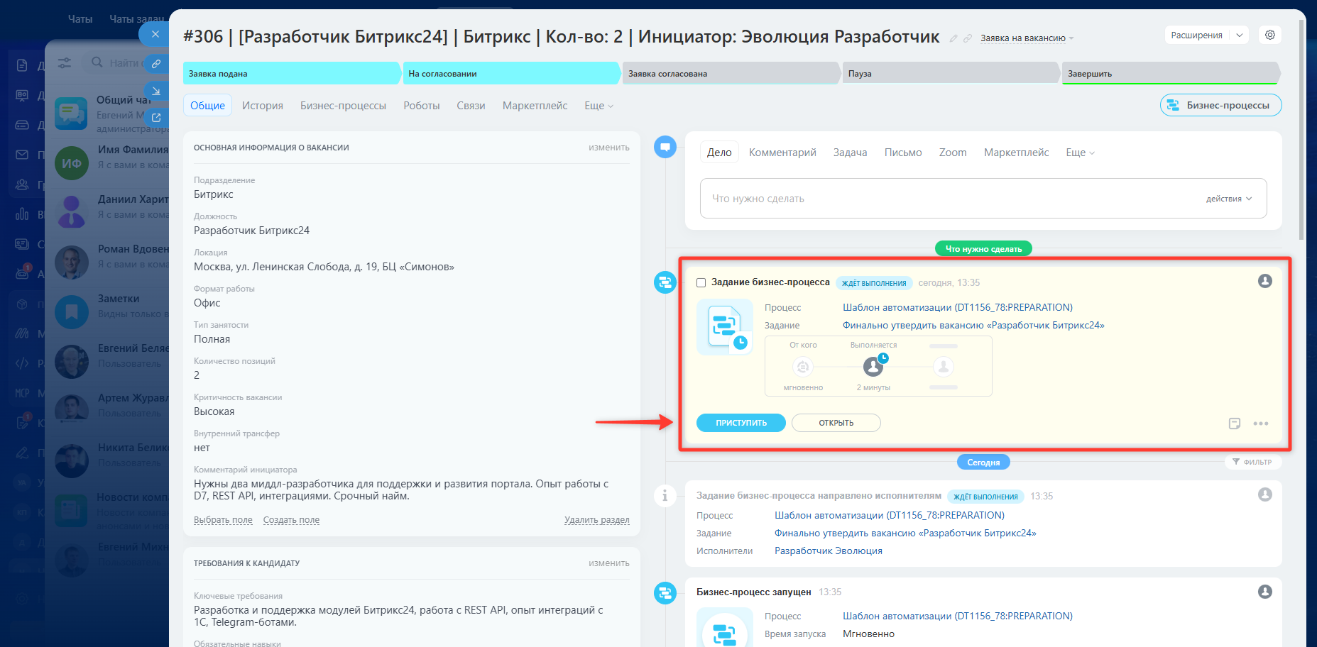 Задание HR-лиду