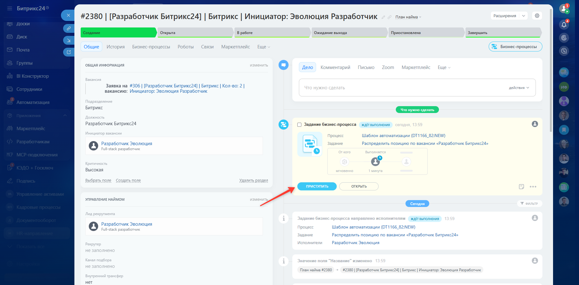 Задание лиду рекрутмента
