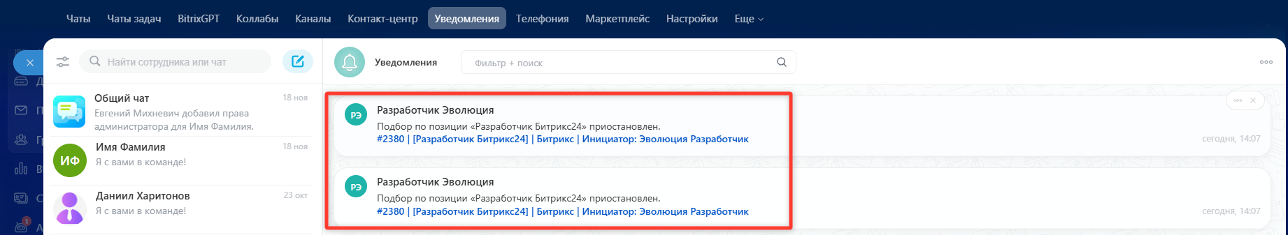 Уведомление о приостановке