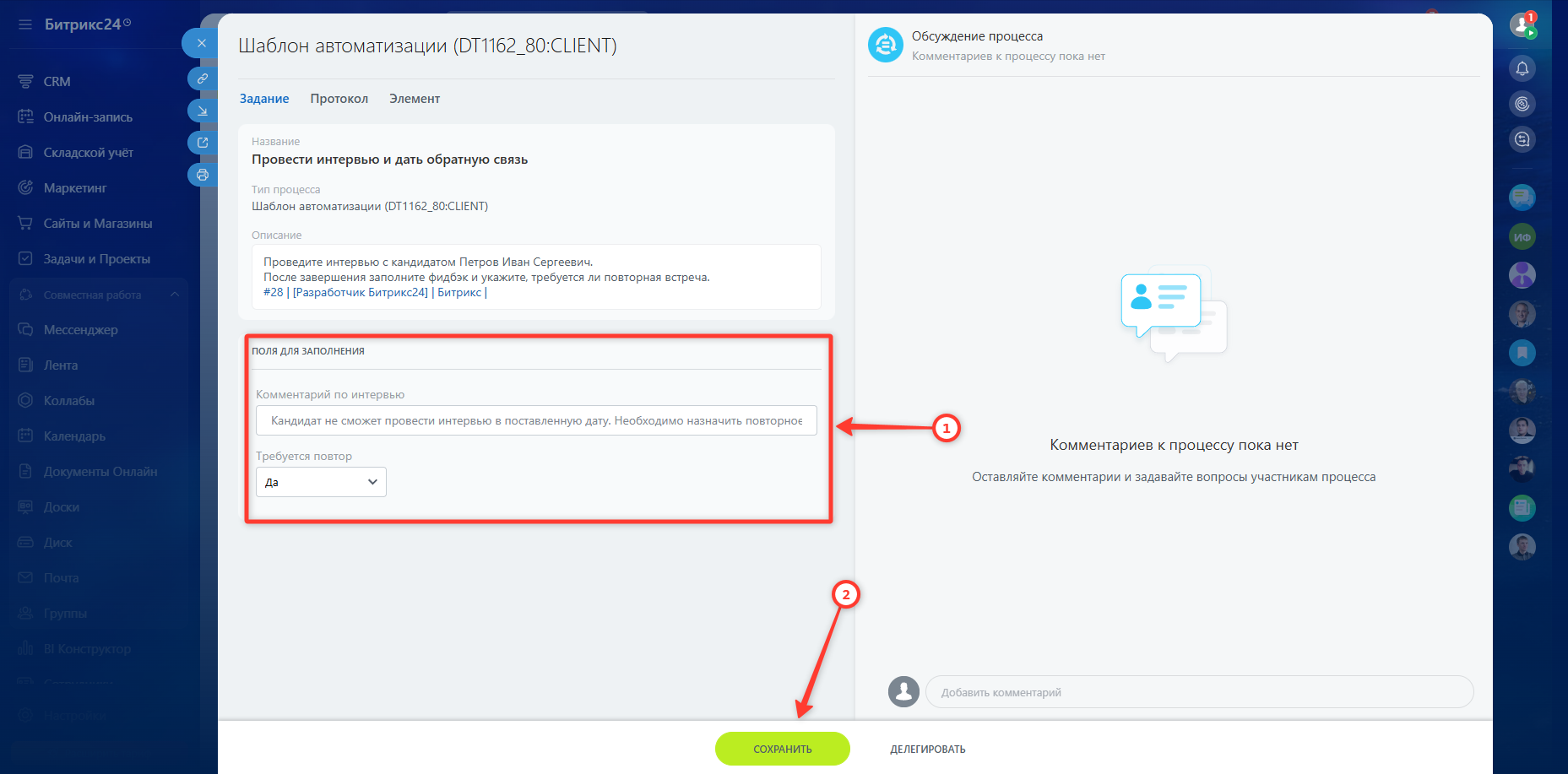 Обработка результатов интервью