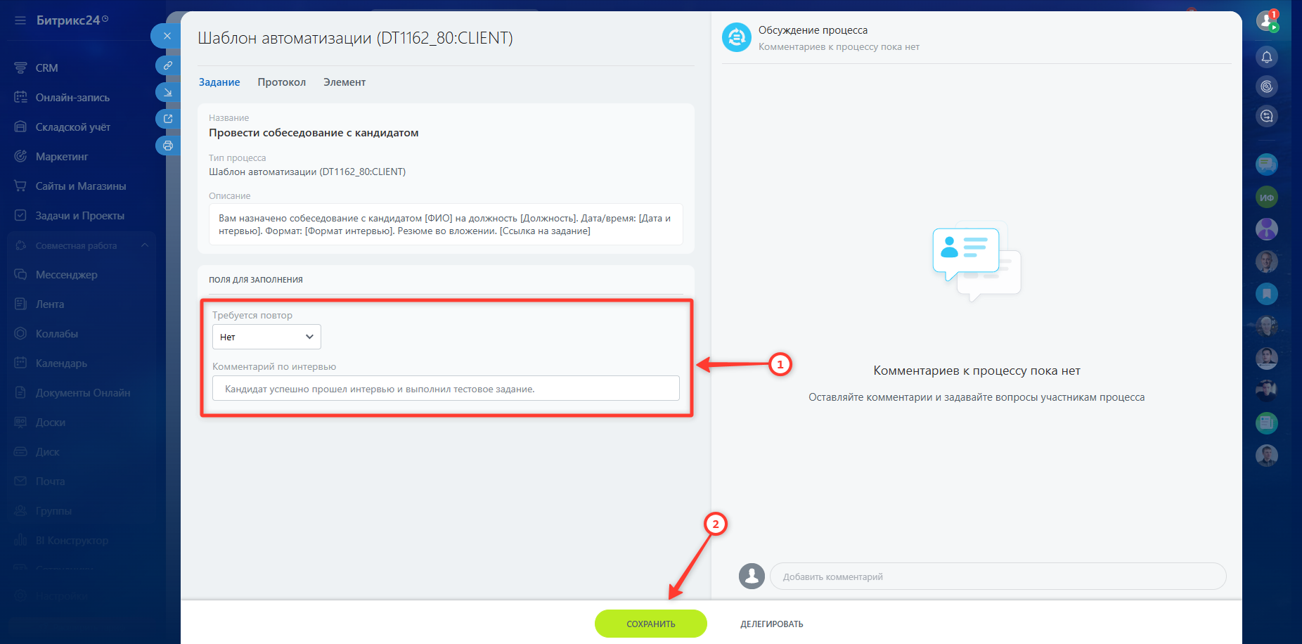 Повторное решение по интервью