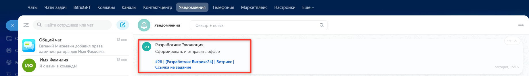 Задание на оффер