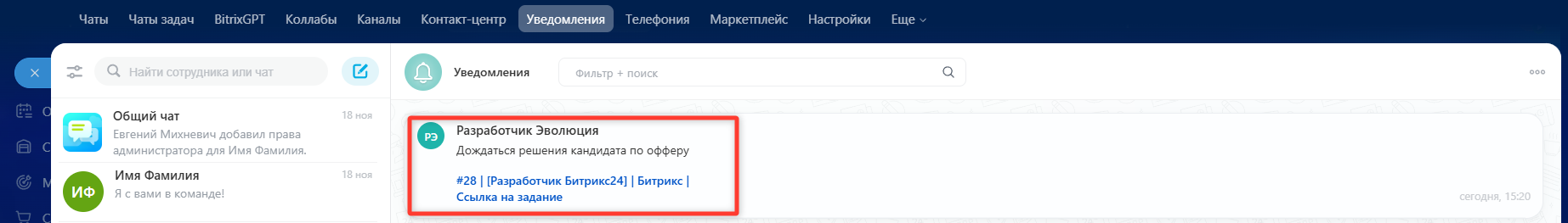 Уведомление о решении кандидата