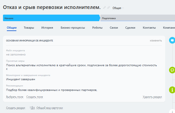 Счёт