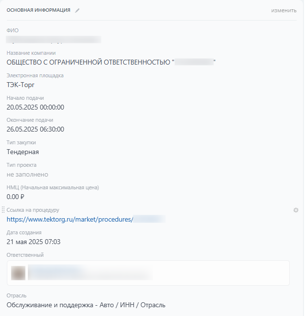 Сделка