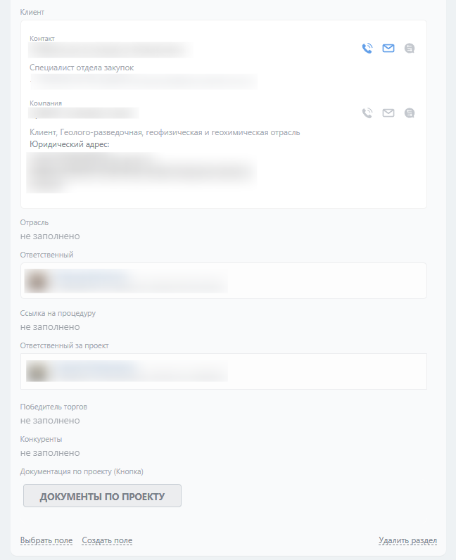 Документы сделки